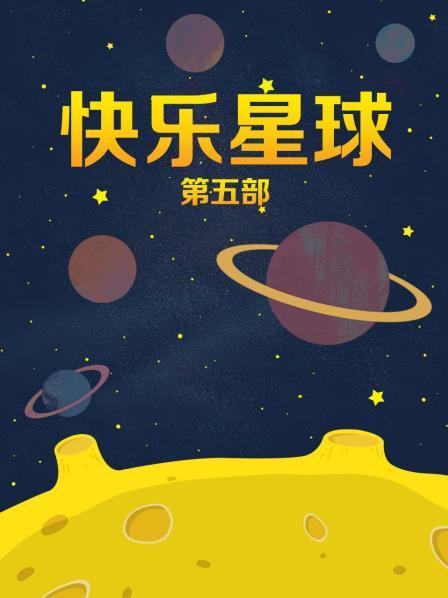 明星三级电影小马拉大车